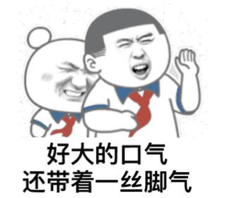 斗图表情包合集|你说什么?我看不见