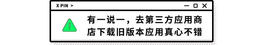 曾經幾億人在用的手機軟體，如今快要涼涼了 遊戲 第19張