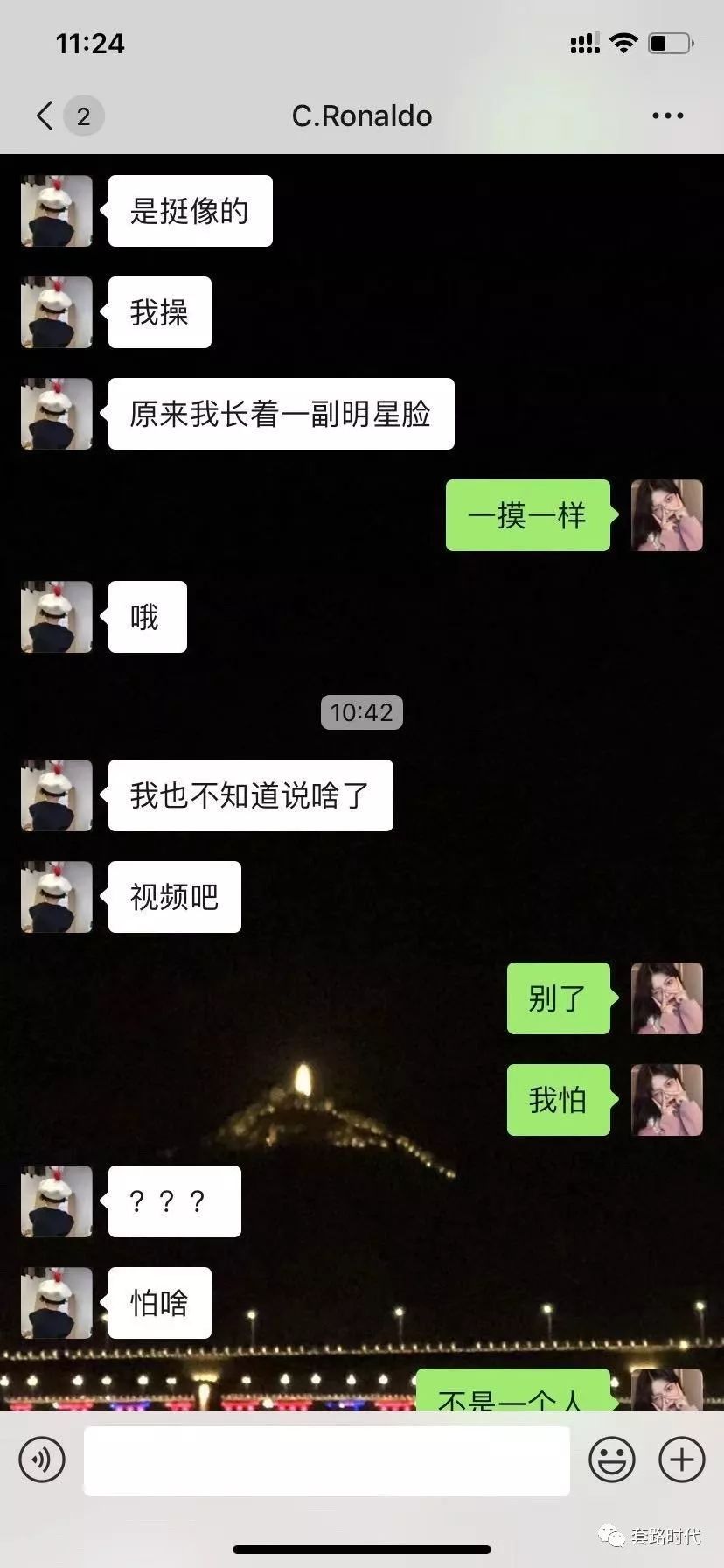 网友评论 @1ten2two_:这是车祸级别啊  @腹肌甜到你了ma:我想知道网恋
