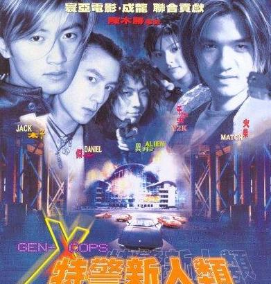 《特警新人类》21年后:冯德伦胡子拉碴成大叔,吴彦祖像赵本山