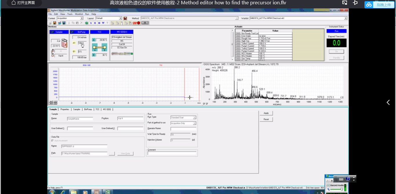 高效液相色谱仪的软件使用视频教程