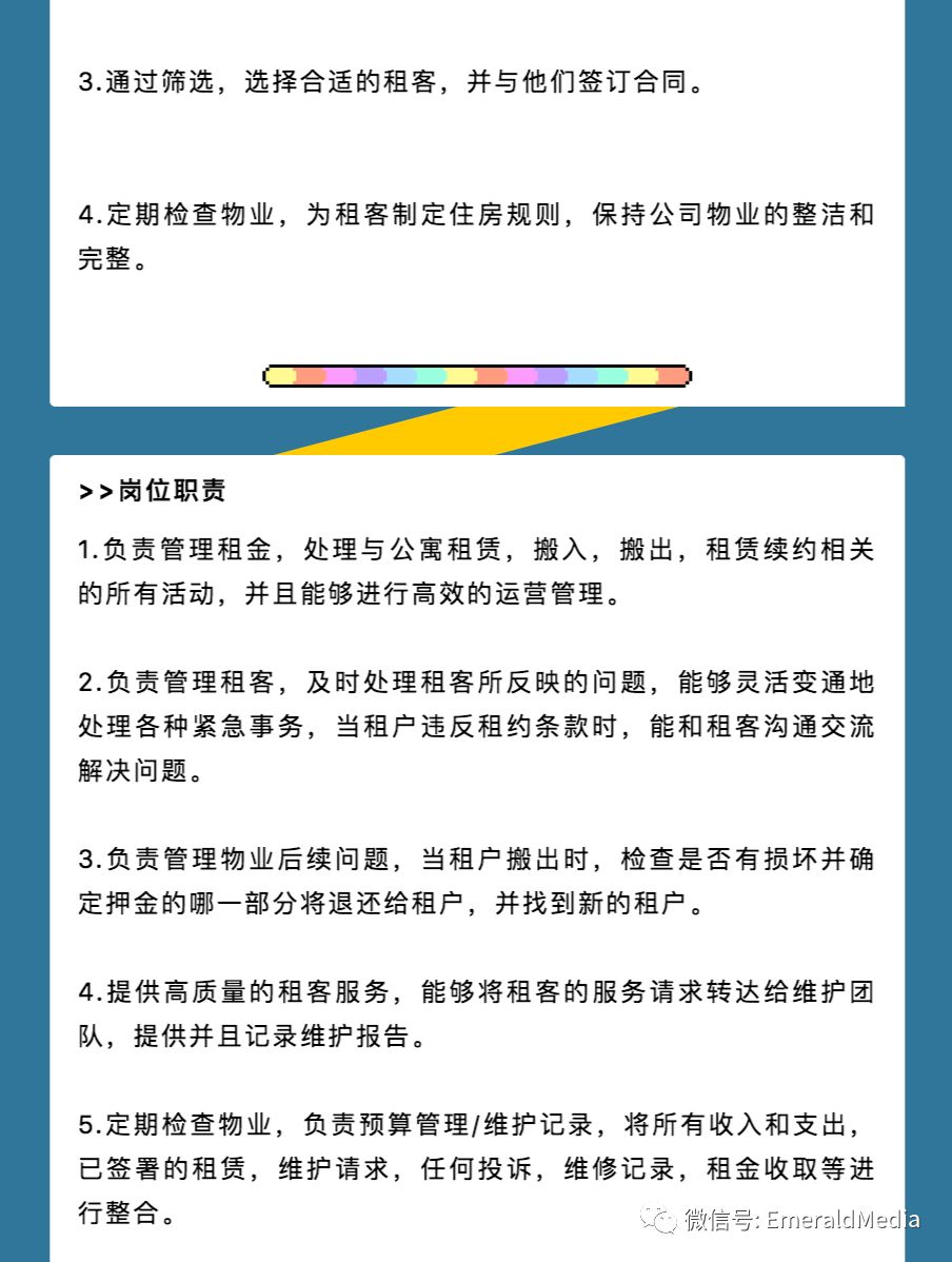 汉鼎招聘_汉鼎招聘 寻找有趣的你(2)