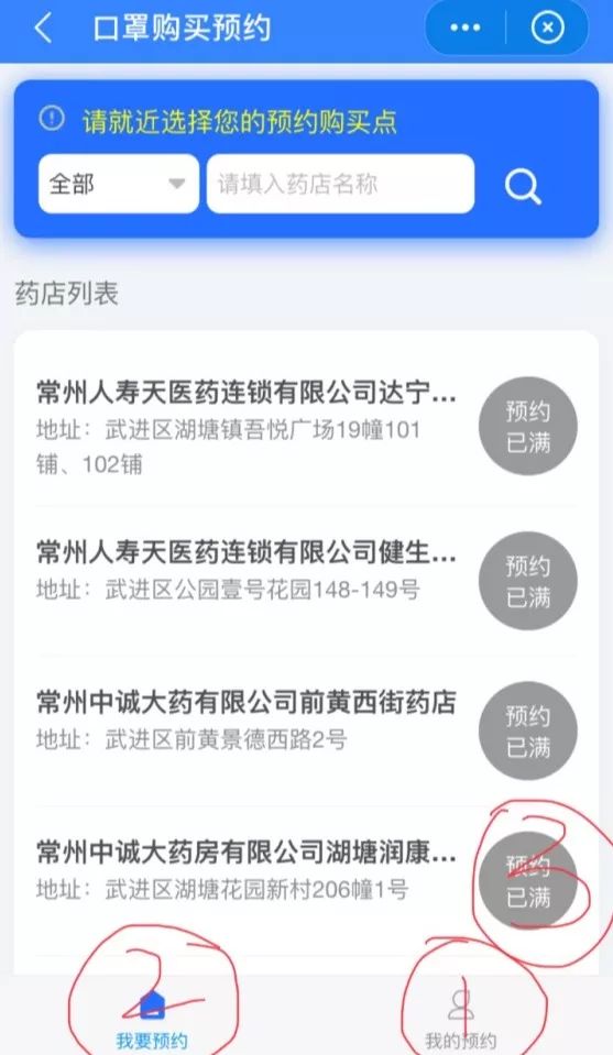 个人口罩预约_戴口罩的卡通图片