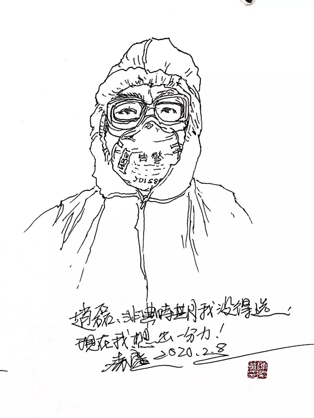 赵磊:非典时期我没得选,现在我想出一分力!