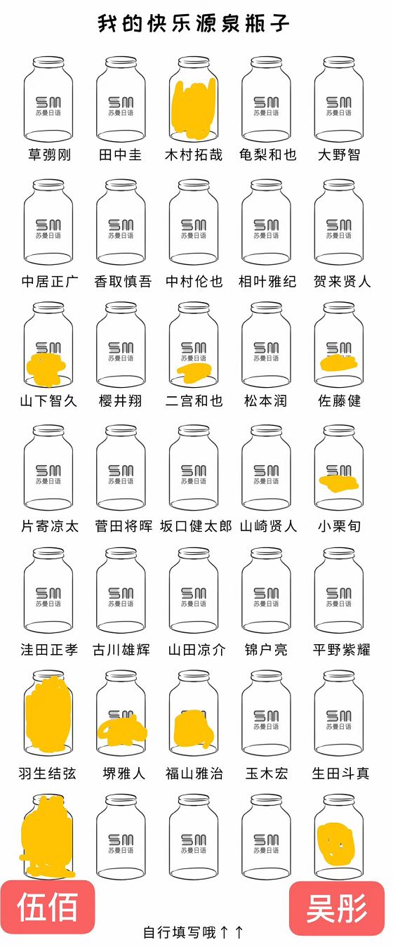 学日语的快乐源泉小瓶子,快来玩!