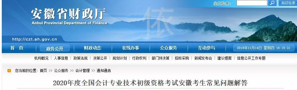 2020年中级报名必须知道的事！否则无法报名！（最新发布）