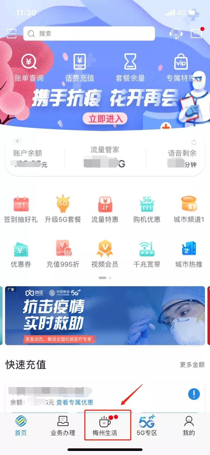 广东移动买卡订单在哪里