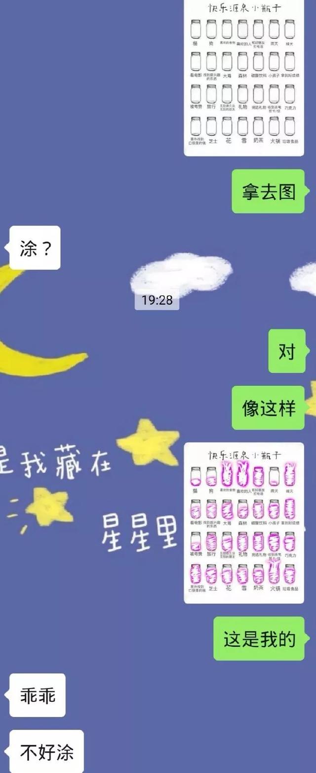快乐源泉小瓶子
