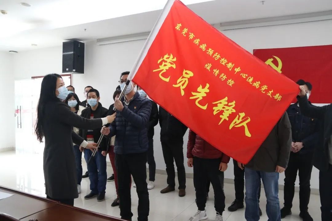 市疾控中心流病党支部于2月19日上午分别成立了疫情防控党员先锋队