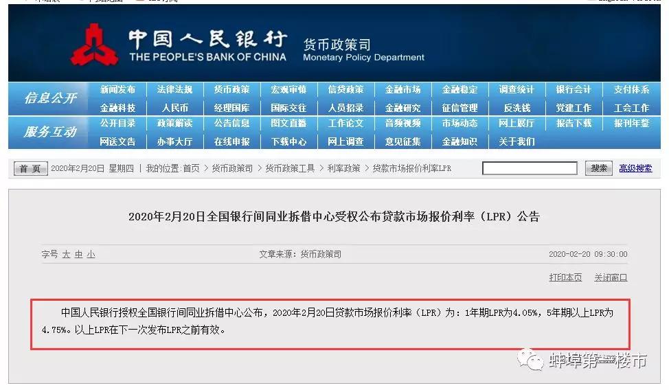 房贷利率降了！蚌埠有银行利率下调5%，房贷还款可延期！
