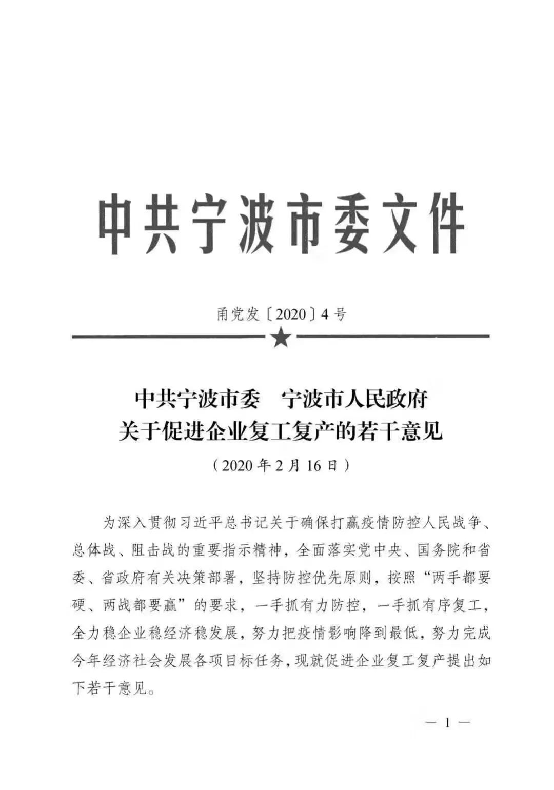 重磅!取消建设项目复工批准手续,改为报备制!非重疫区人员取消隔离...