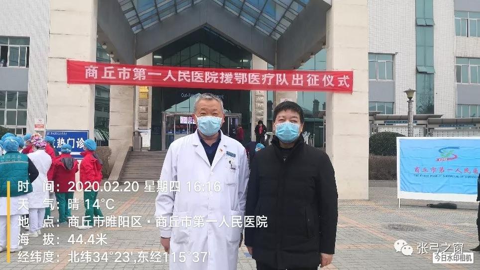 共抗疫情 张弓酒业助力商丘第一人民医院援鄂医疗队出征仪式