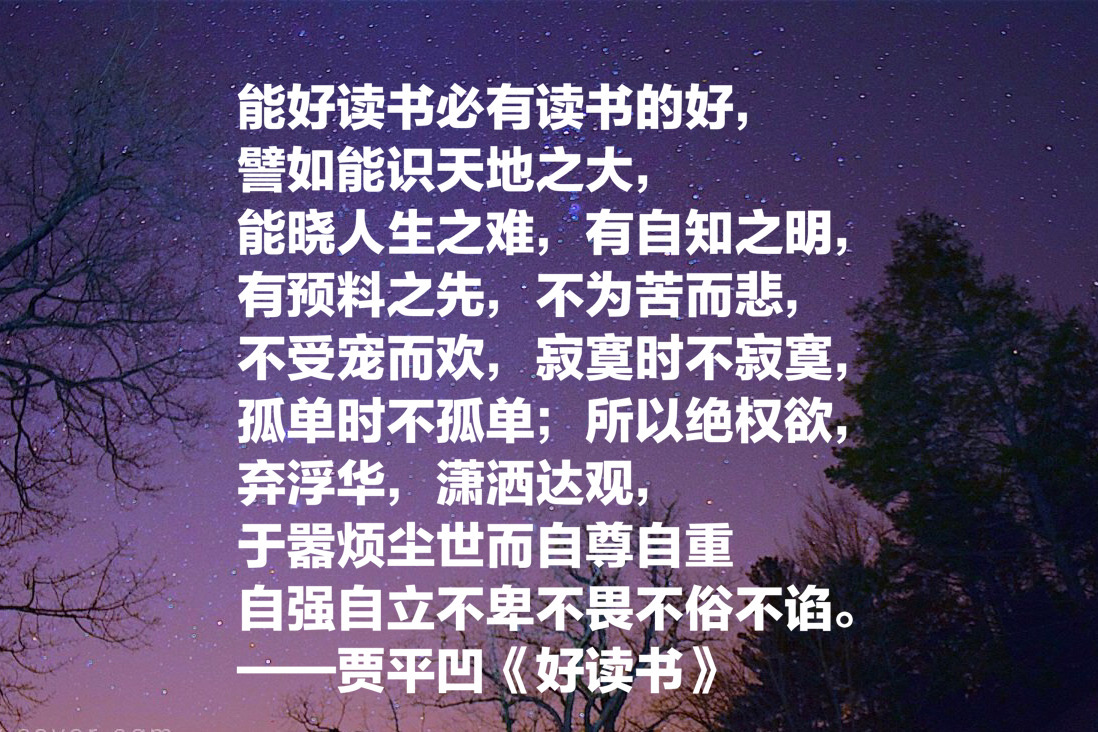 贾平凹作品十句名言,句句通俗易懂,值得细细品读