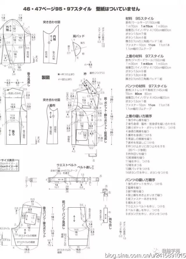 n款男女童小西装裁剪图春装做起来