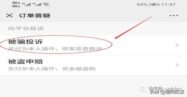 卖账号被骗了怎么办能追回来吗知乎