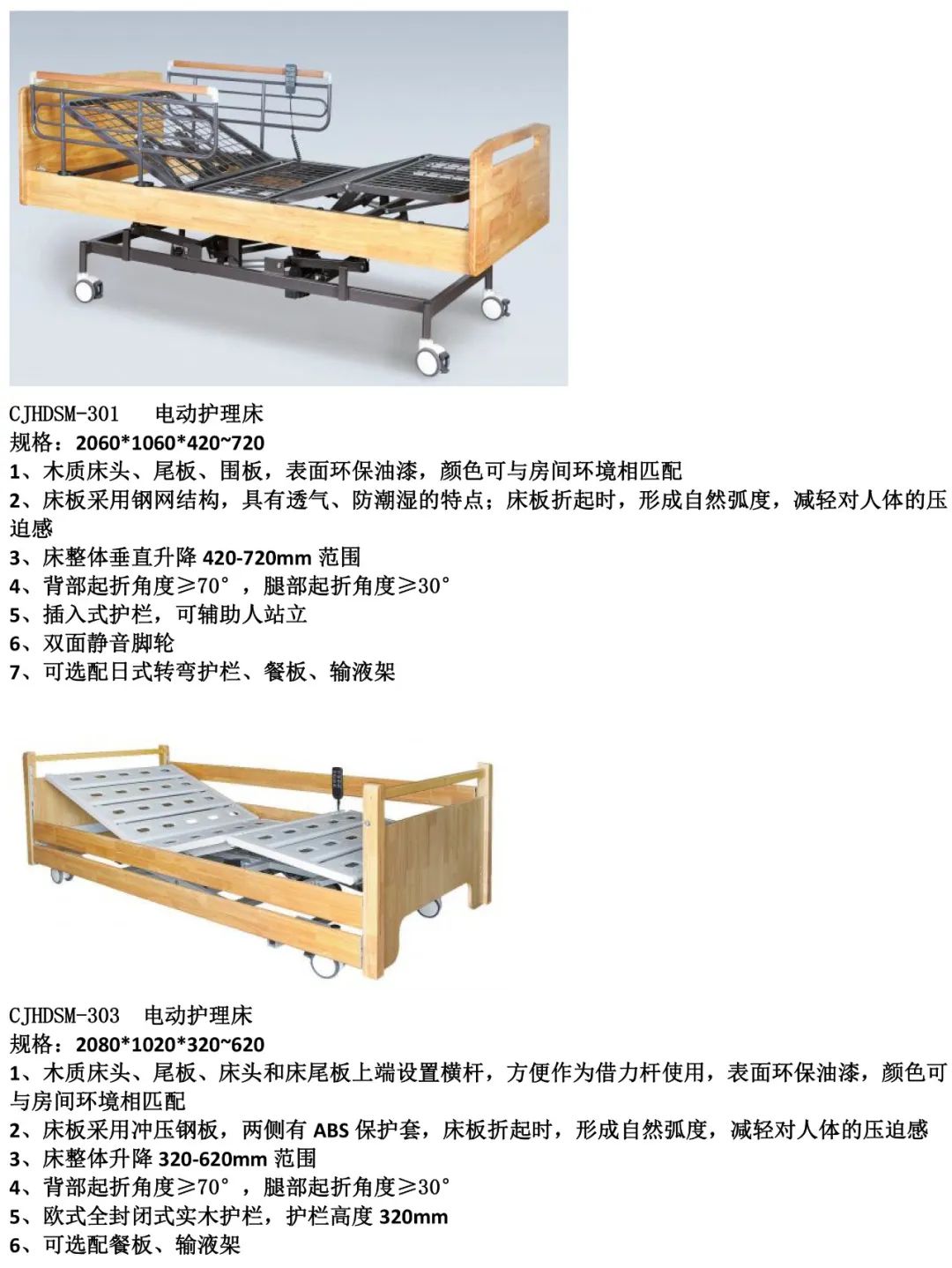 专业护理床研发生产企业出品 更加符合人体工学,是医疗护理和居家的