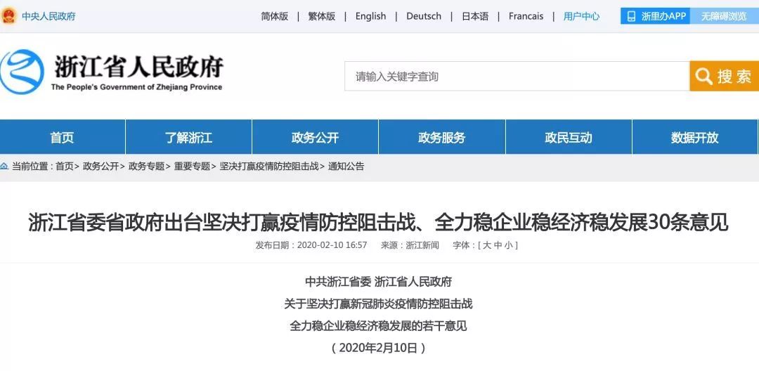 刚刚!江西/宁波/合肥/海南等地取消复工审批,报备即可复工!多地补贴标准出炉!