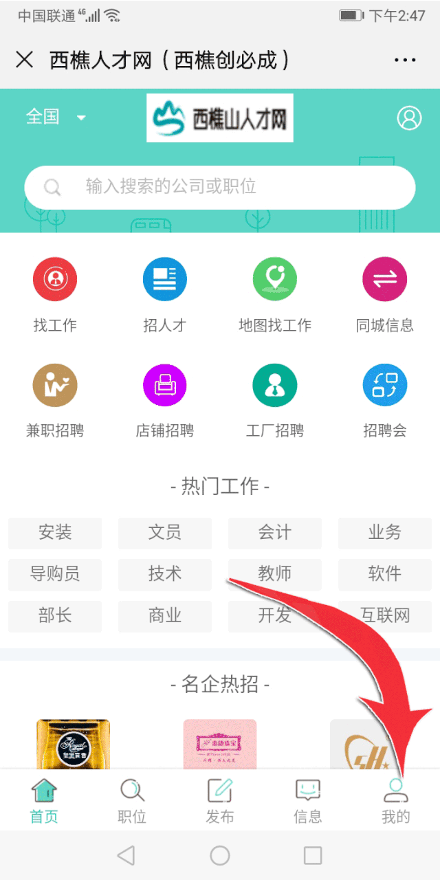 重磅！西樵山人才网频道全面上线！还能领2个月免费福利~