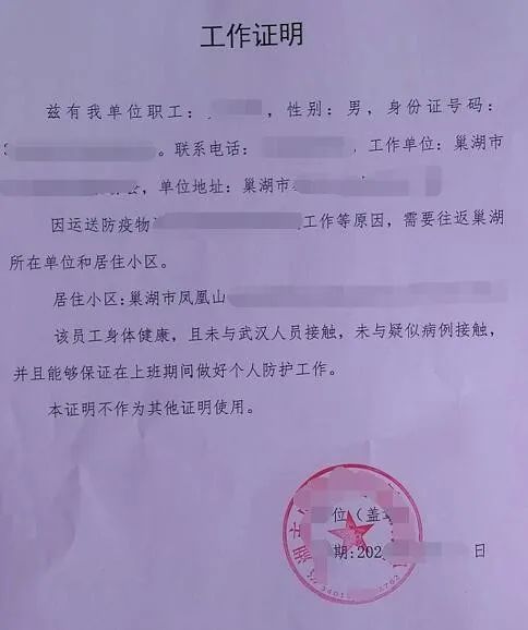 回巢湖居住是否隔离14天?附下高速后详细流程.