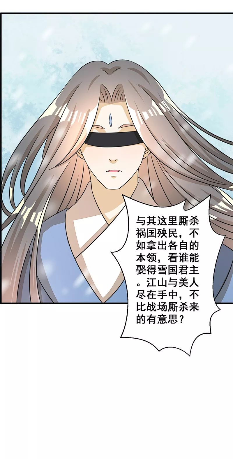 漫画：女王在上