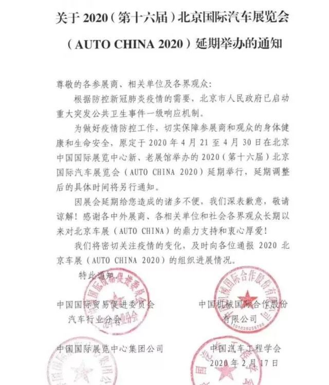 受疫情影响，国六排放全国实施或将推迟？