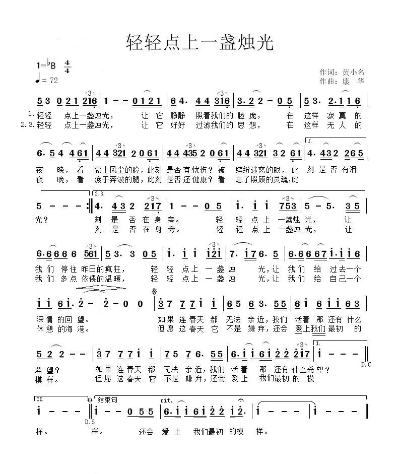 黄梅戏手捧莲花灯一盏曲谱_女子手捧莲花灯图片(3)