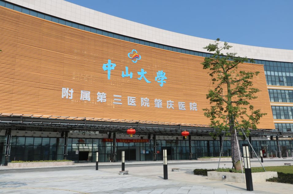同工同吃同住中山三院专班组扎根工地组织项目复工