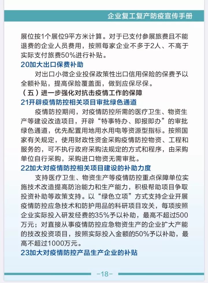 外来哈密人口需要隔离吗_哈密盖斯墓开放吗(2)