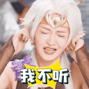 想知道表情包里的他们发生了什么吗?