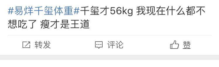 “吃货”易烊千玺体重才56公斤？看过他的平板支