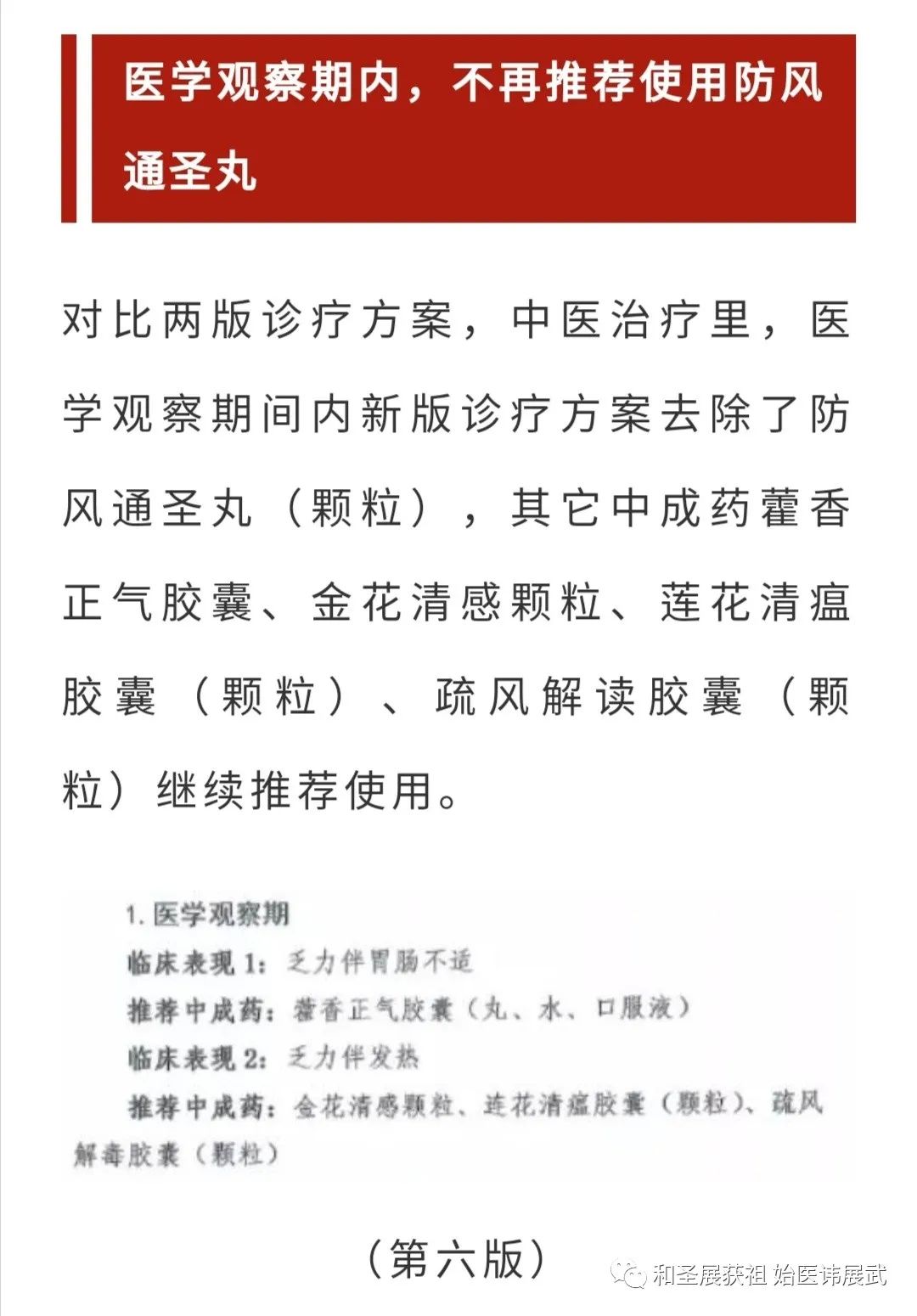 一荤一素简谱_一荤一素简谱口琴c调(2)