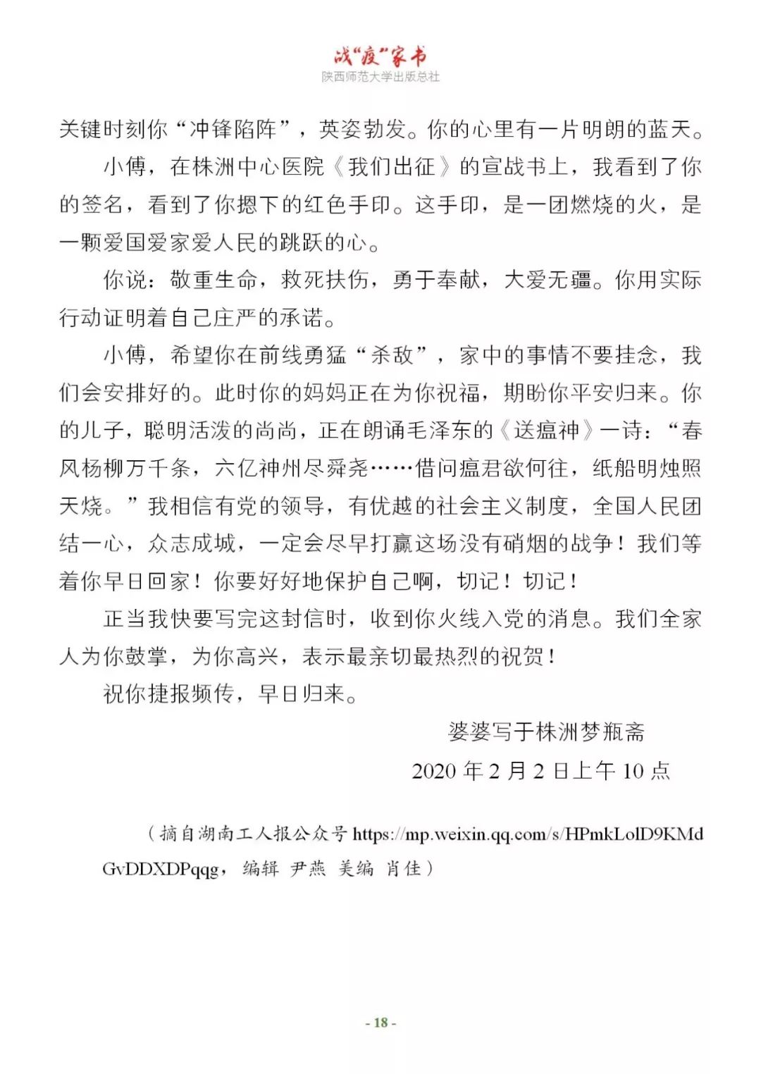 刘晶简谱_吴樾老婆刘晶结婚照片(3)