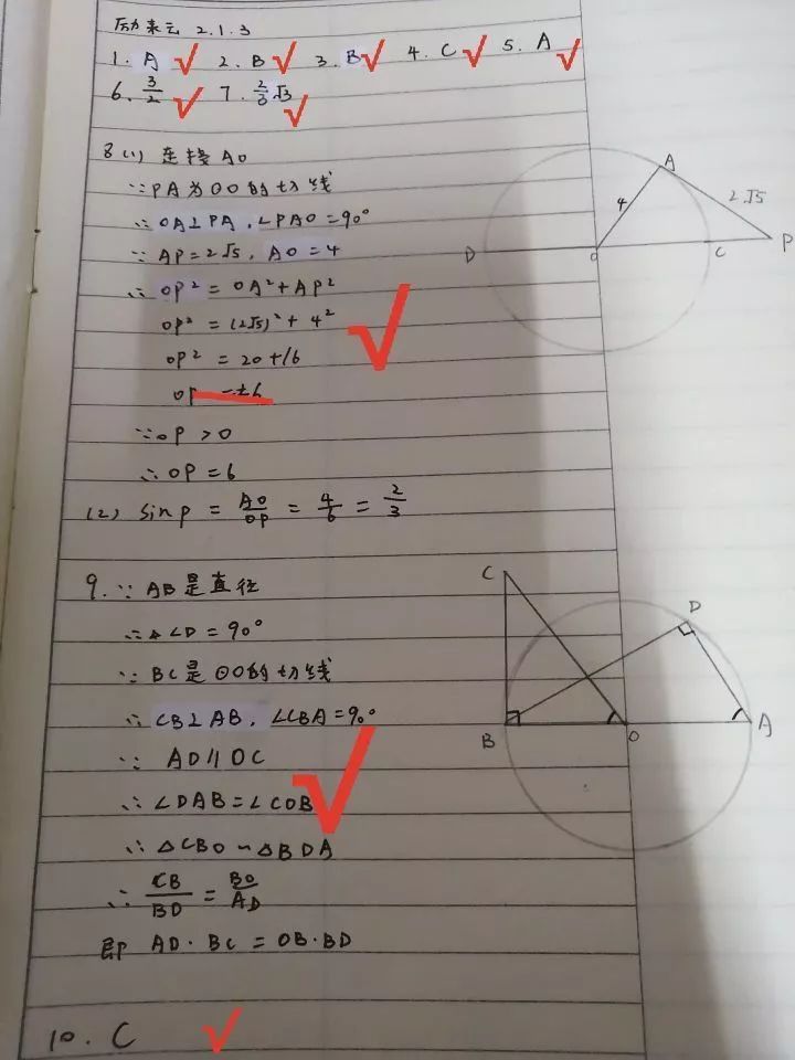 疫路梨花芳香自来初中数学停课不停学网络教学记