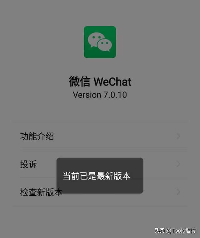 安卓微信更新显示无更新怎么办 63da935de586453b99c5cd5b1f246b2c.jpeg