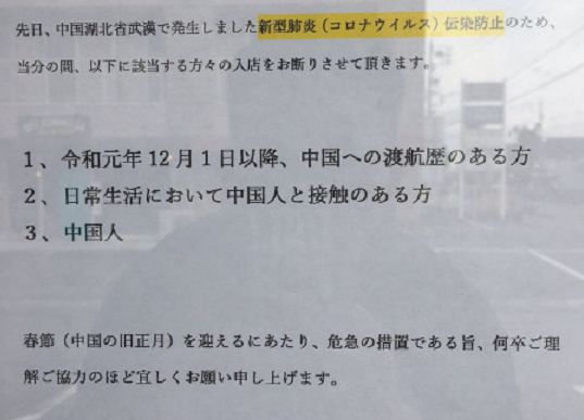 人 渡航 禁止 日本