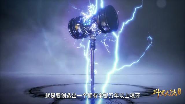 《斗罗大陆》顶级武魂中攻击最强的器武魂昊天锤到底有多强?