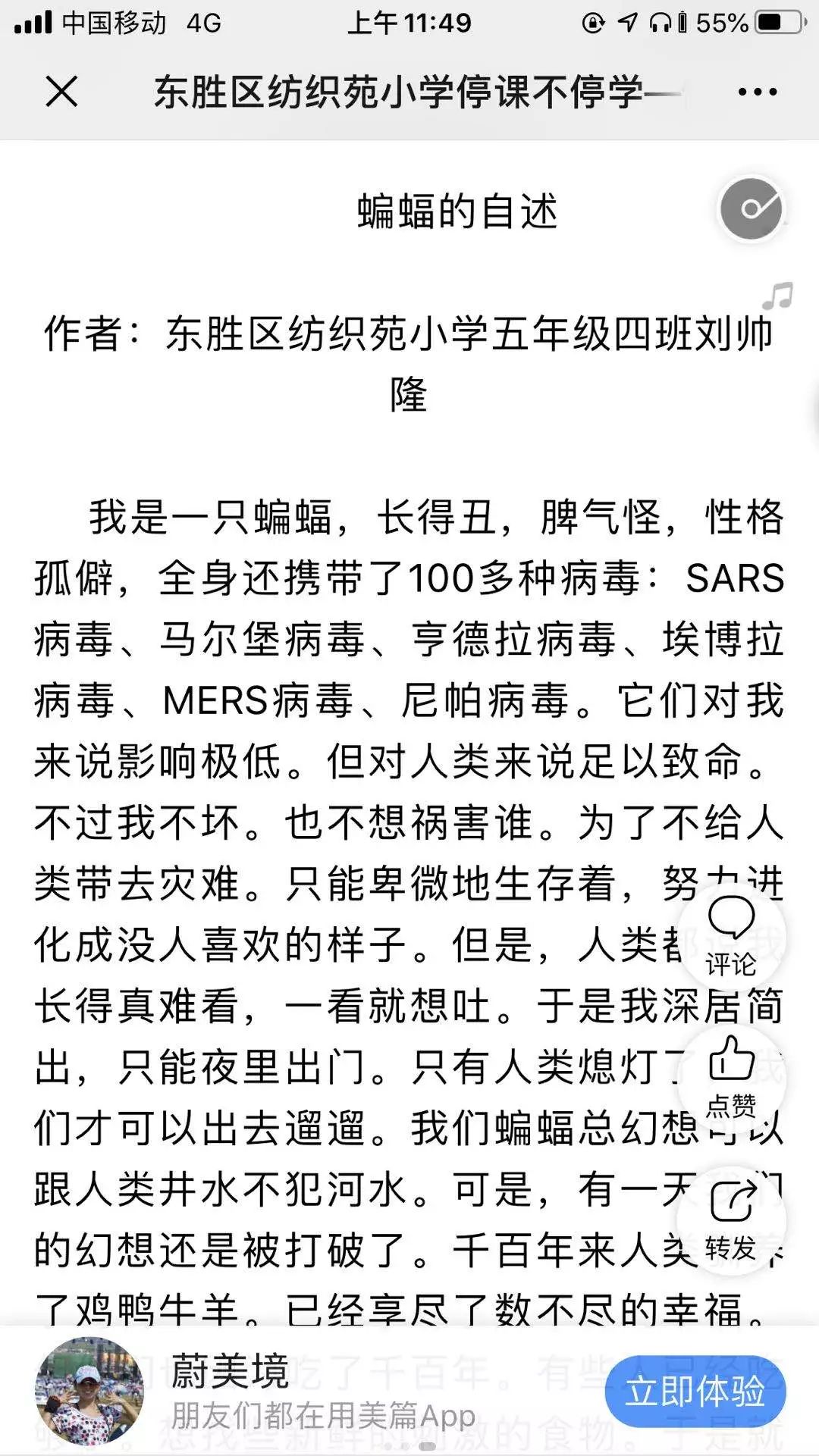 班主任简谱_班主任压迫感图片(4)