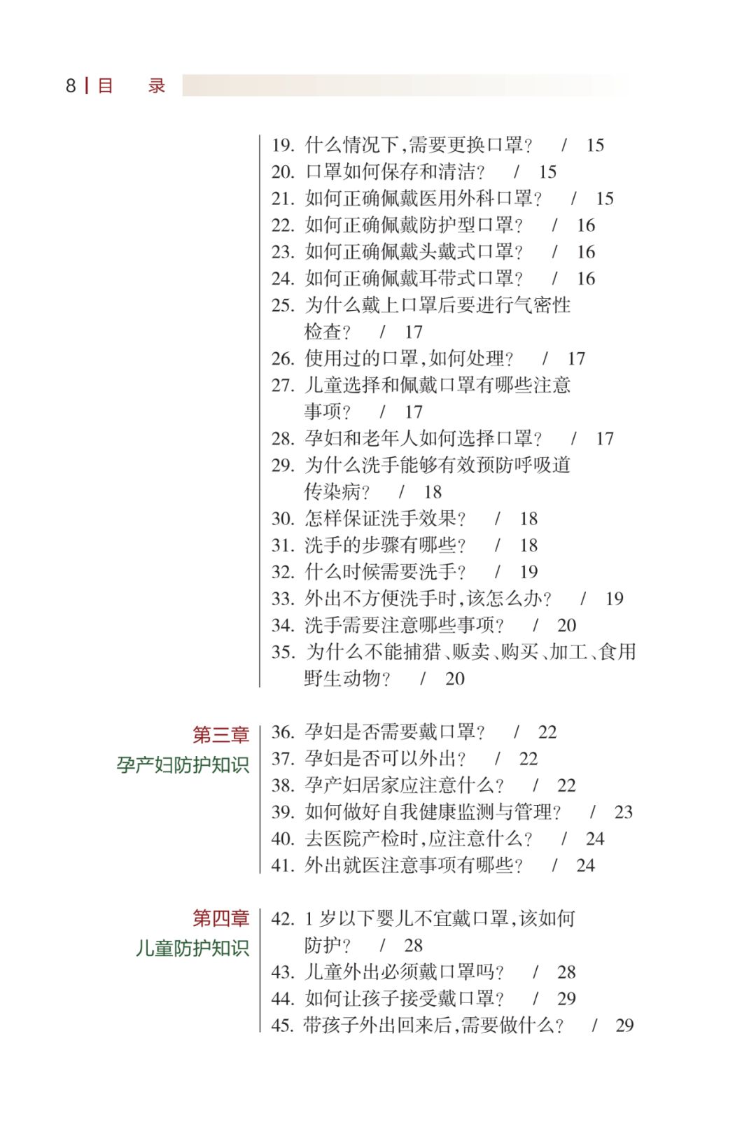 冠状病毒简谱_新型冠状病毒图片