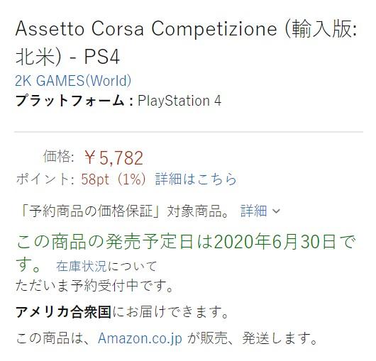 日亚出现《神力科莎：竞速》X1/PS4预购6月30日发售