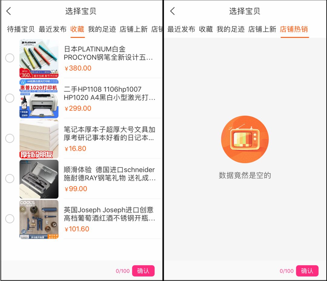 如何入驻淘宝直播带货 6d2ae57164494e61b5ade9ff2b5885ae.jpeg