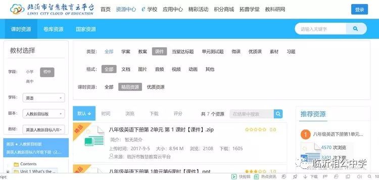 学生作业网站对学生学习的影响如何？  第1张