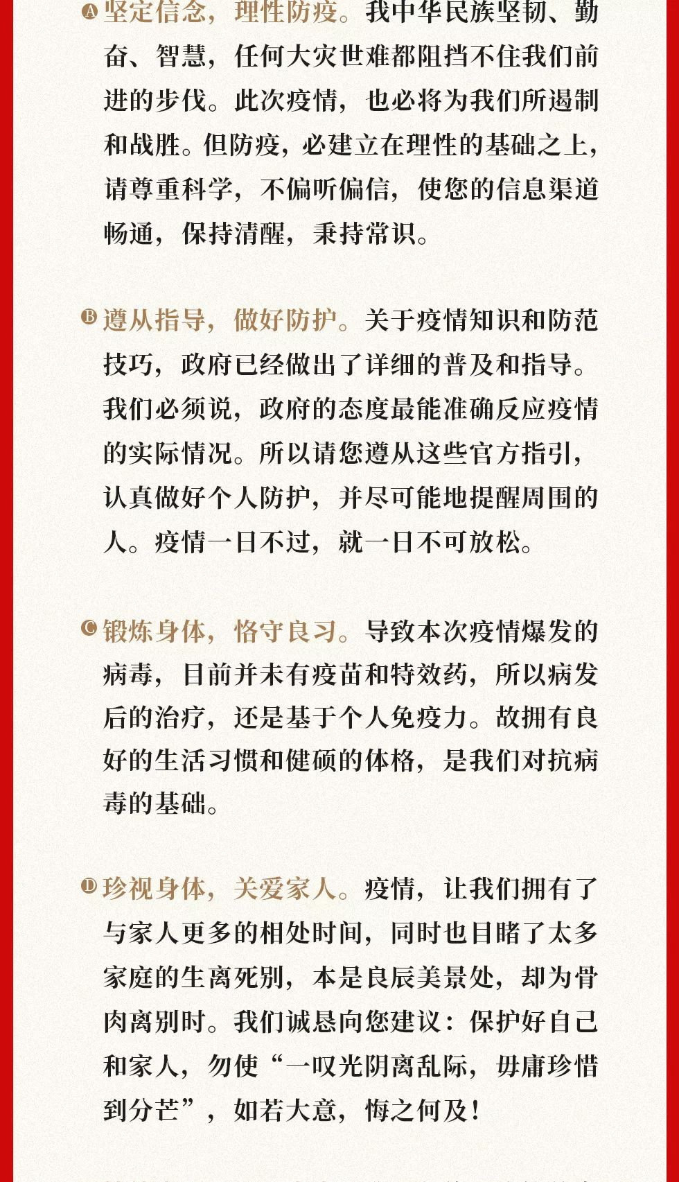什么衷什么济的成语_成语故事图片(2)