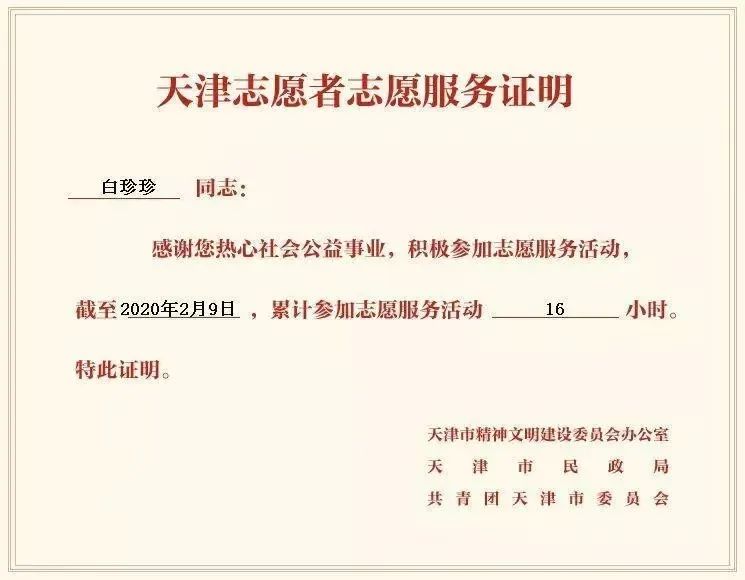 【防疫志愿者】青春战"疫—华北理工大学中医学院青年志愿者在行动