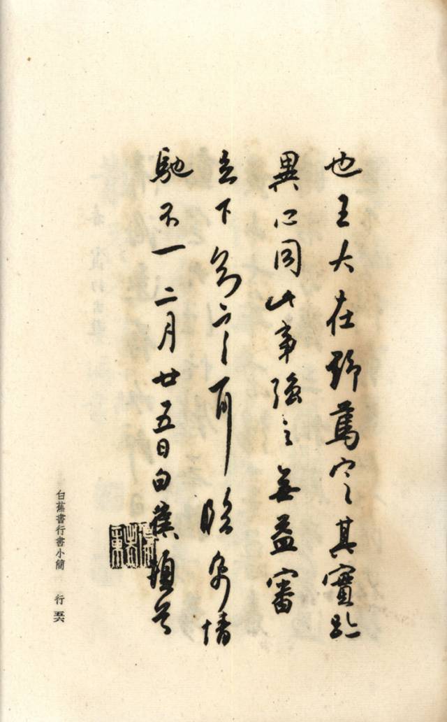 另字行草书 74266f69f68b4fd6b650b5331620cecb.jpeg