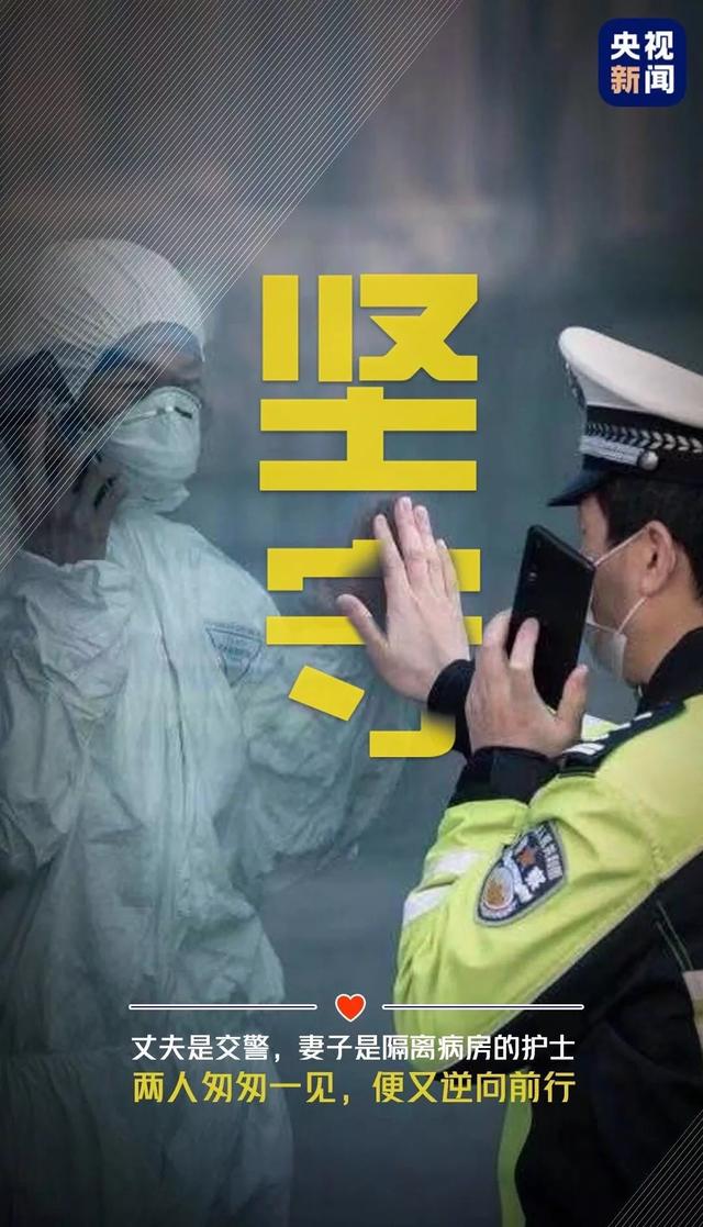 你被哪个故事感动了?那些火遍全网的警察抗疫海报