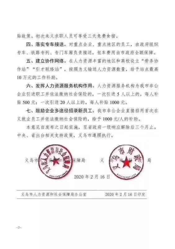重磅!取消建设项目复工批准手续,改为报备制!非重疫区人员取消隔离...
