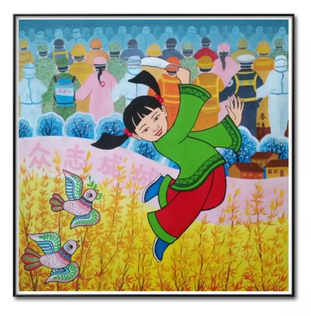 ▎2020 众志成城 抗击疫情 保护自然 ——全国书画展·梨树县农民画