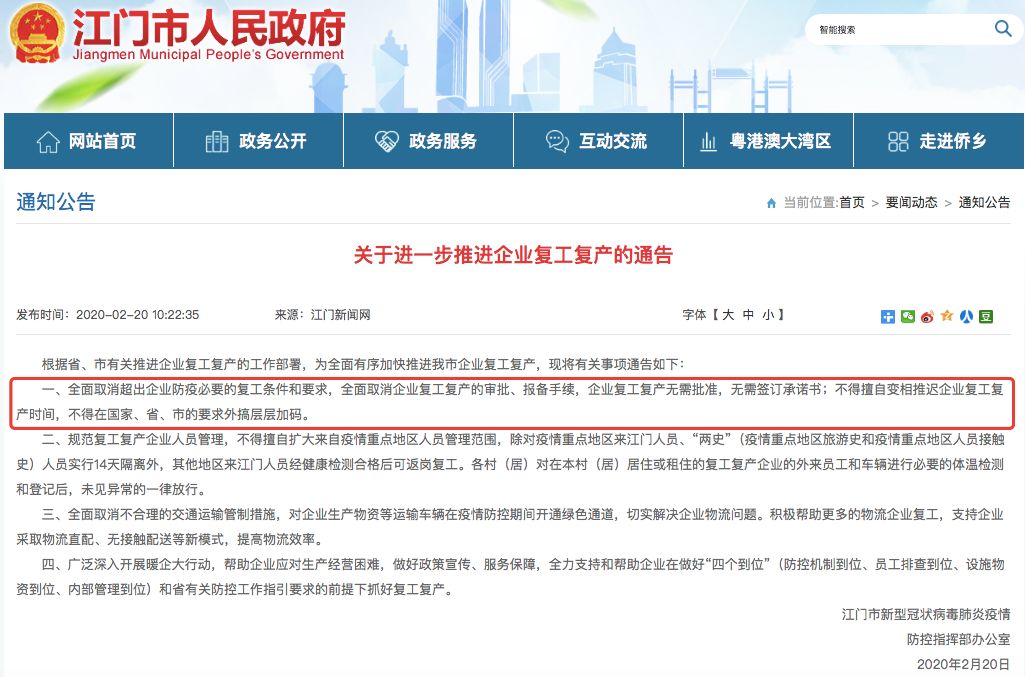 复工潮真的来了！这些城市复工大松绑，大幅简