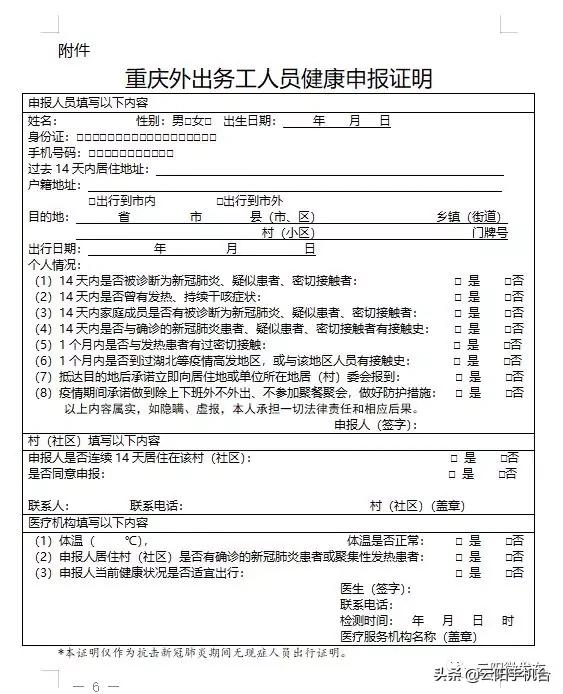 实有人口网上申报办结_实有人口管理员工服