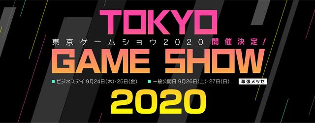 TGS2020东京电玩展官网上线——“未来，从游戏开始”_时尚